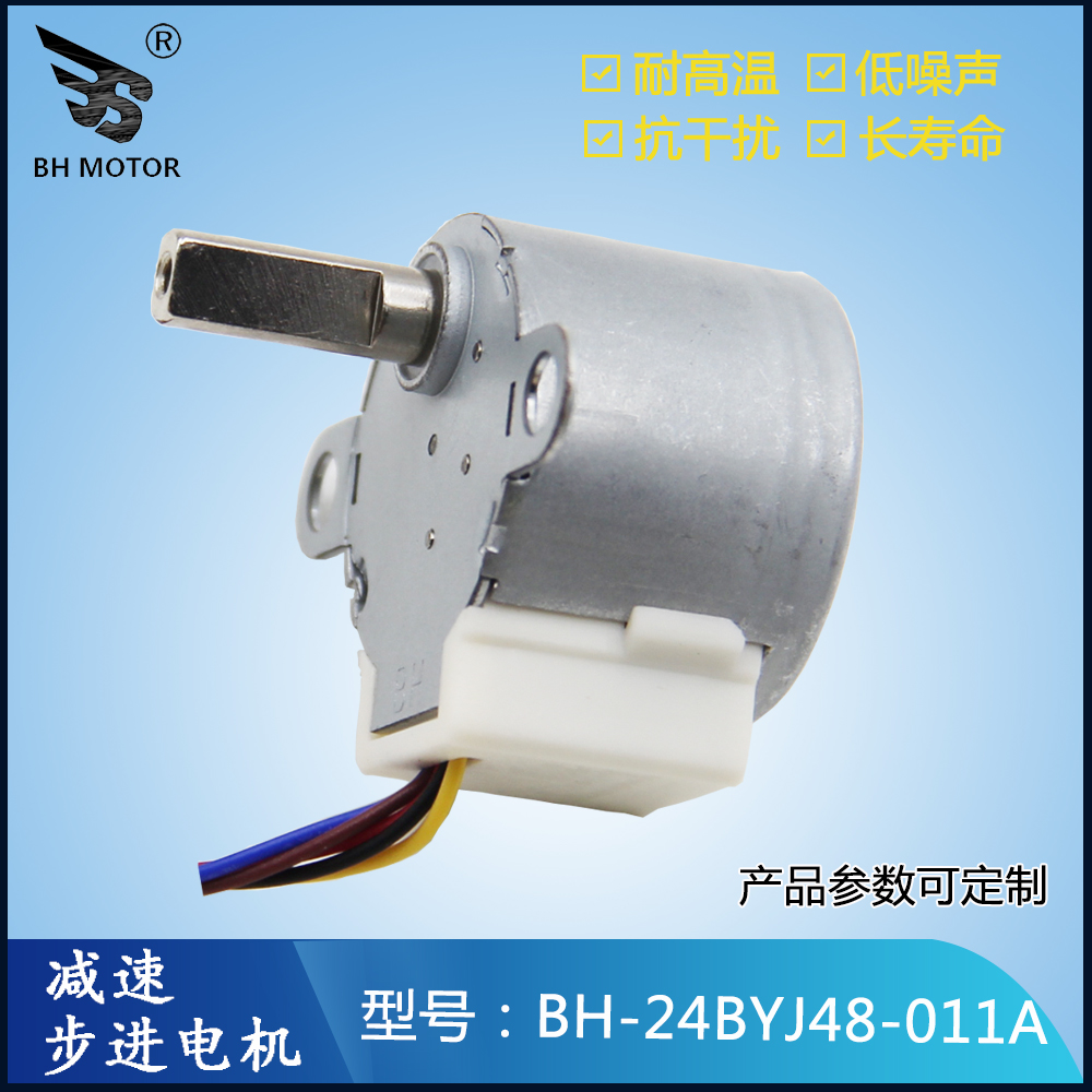 步進(jìn)電機(jī)