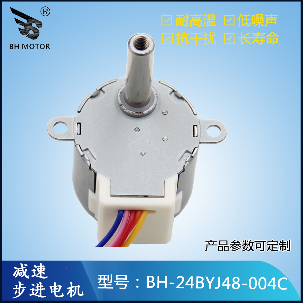 步進(jìn)馬達(dá)