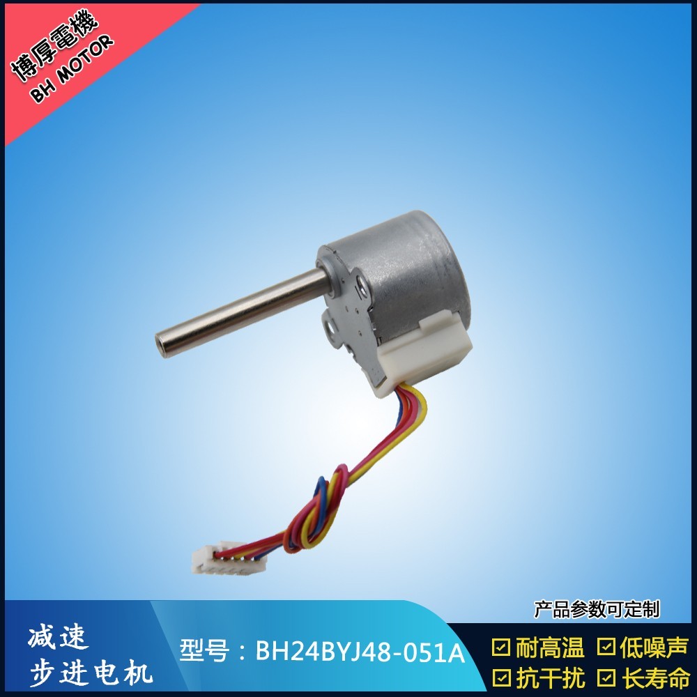BH24BYJ48-051A  12V打字機(jī)步進(jìn)電機(jī)