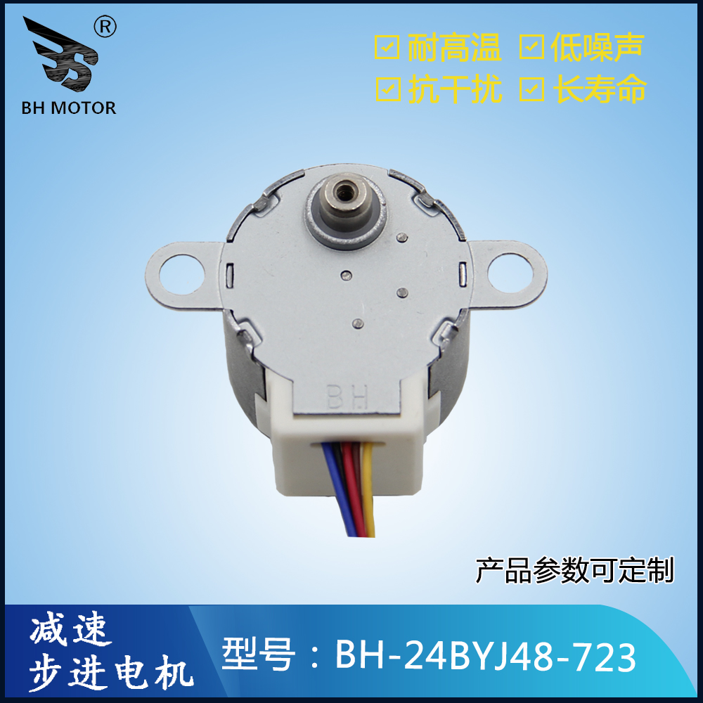 減速步進(jìn)電機(jī) 廠家