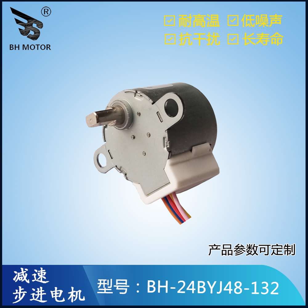 小家電減速電機(jī)