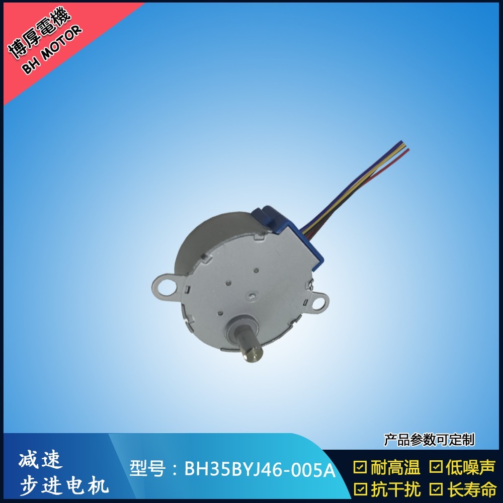 BH35BYJ46-005A汽車無(wú)線感應(yīng)支架步進(jìn)電機(jī) BH35BYJ46-005A汽車無(wú)線感應(yīng)支架步進(jìn)電機(jī)