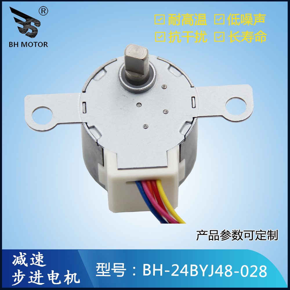 掃地機器人步進電機