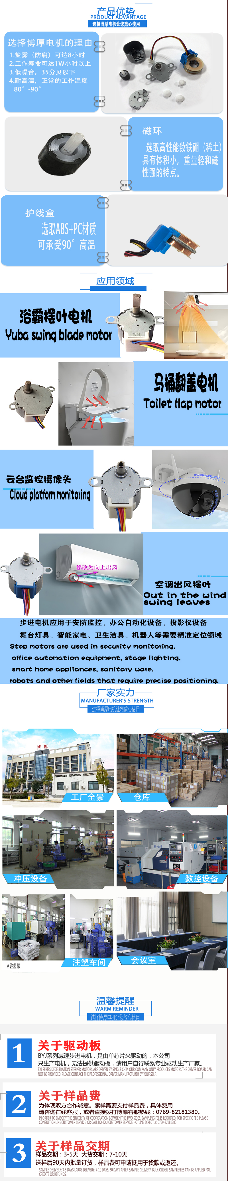 電機(jī)詳情圖