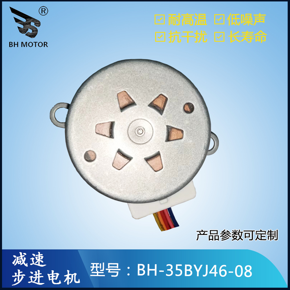 按摩器電機(jī)