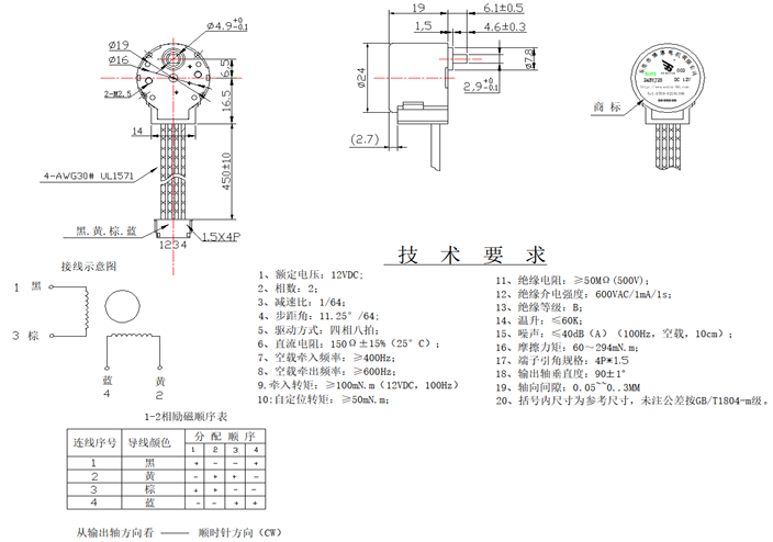 24BYJ28步進(jìn)電機(jī)圖紙