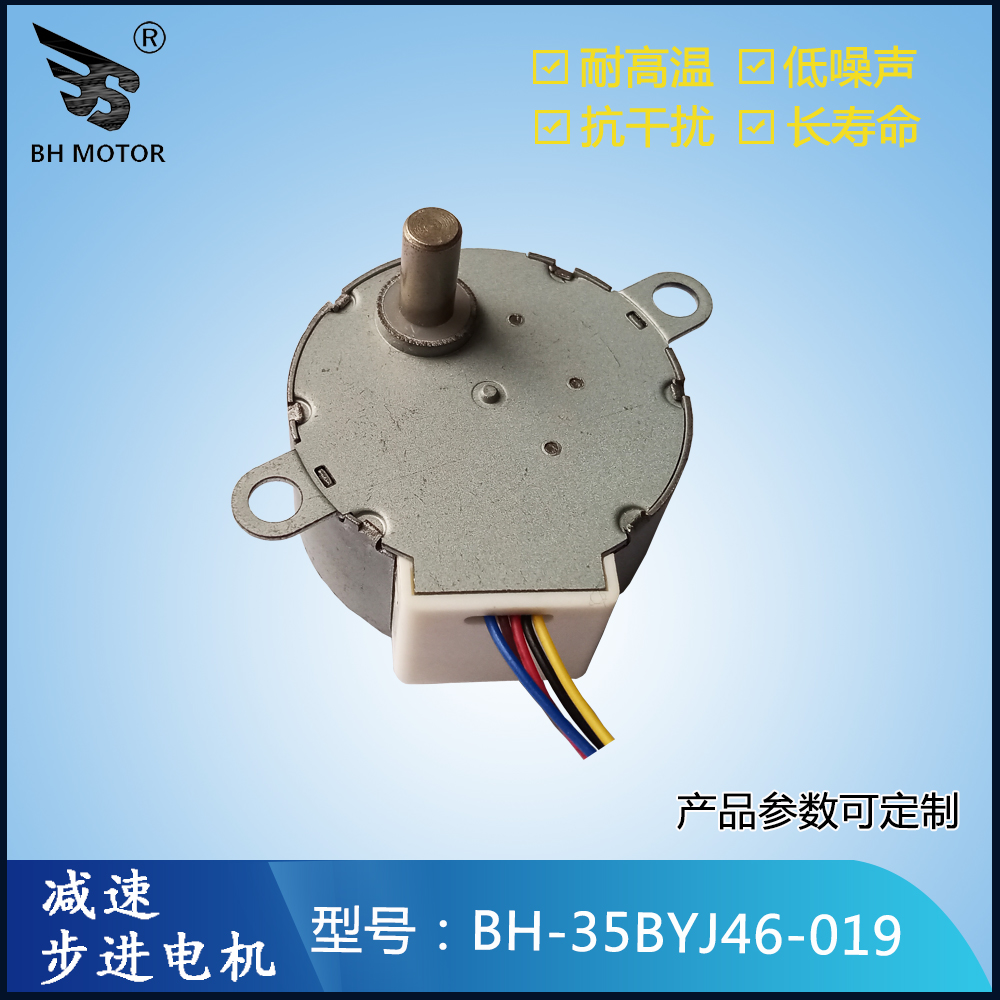 兒童玩具電機(jī)