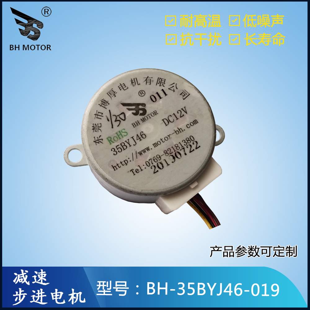 兒童玩具電機(jī)