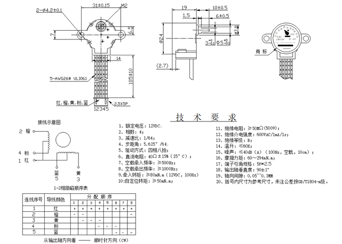 正反轉(zhuǎn)步進電機