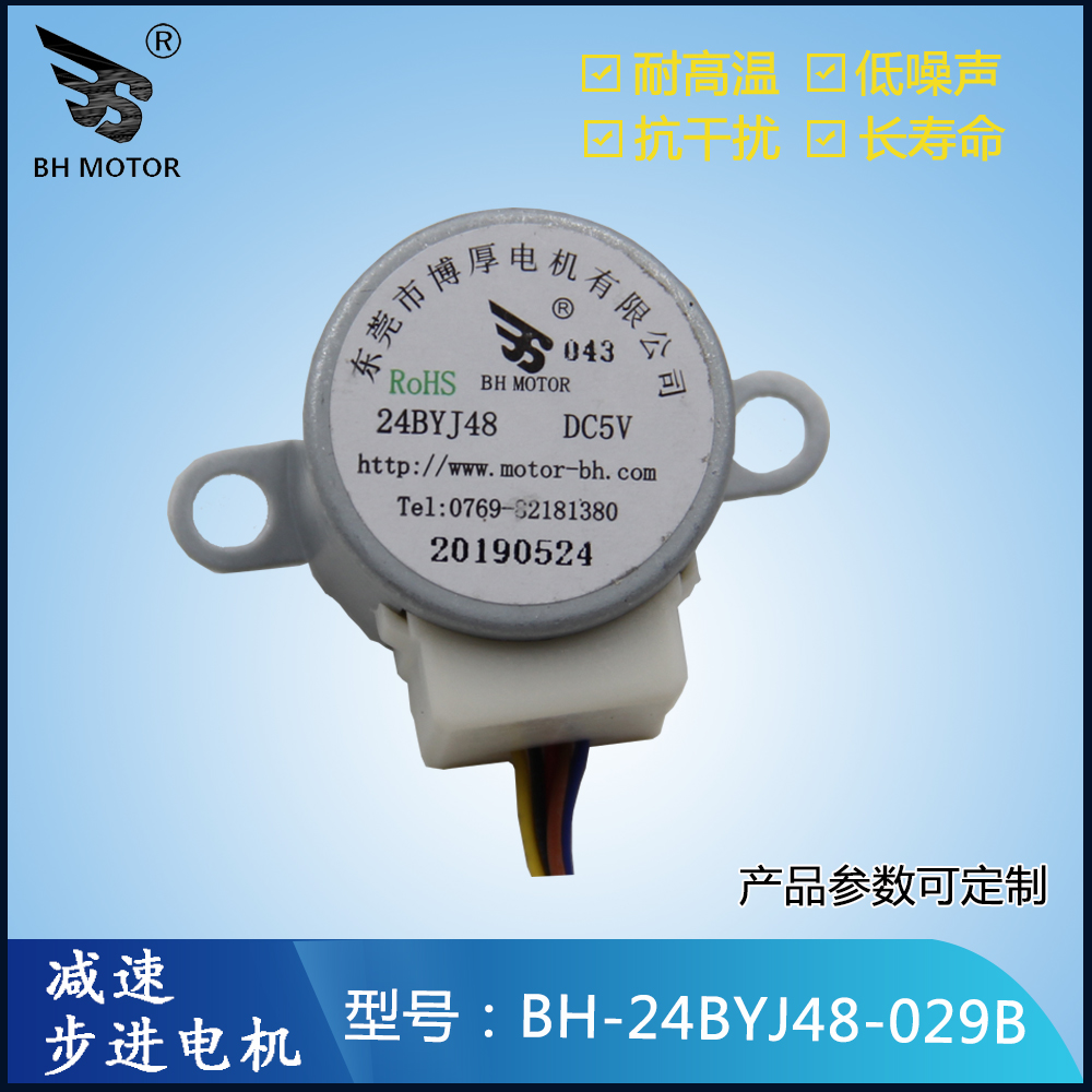 正反轉(zhuǎn)電機