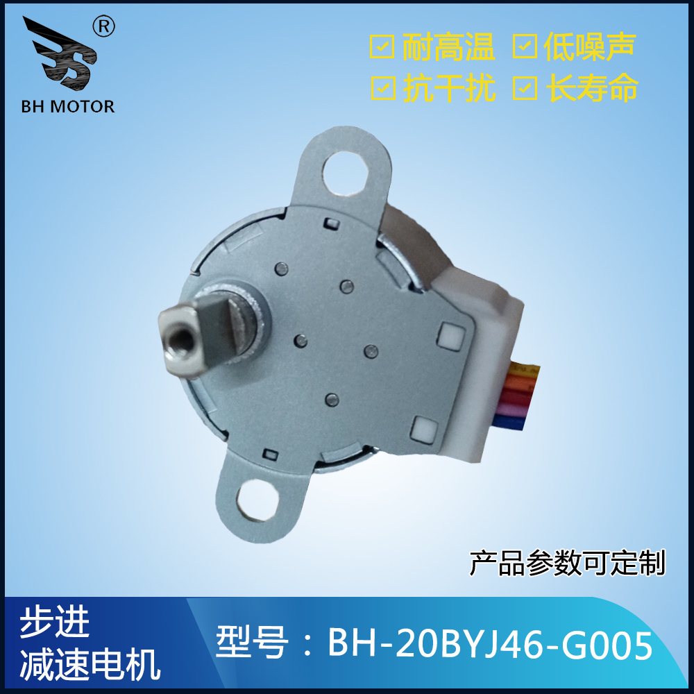 微型直流12V小型馬達(dá)20byj46豆?jié){機(jī)