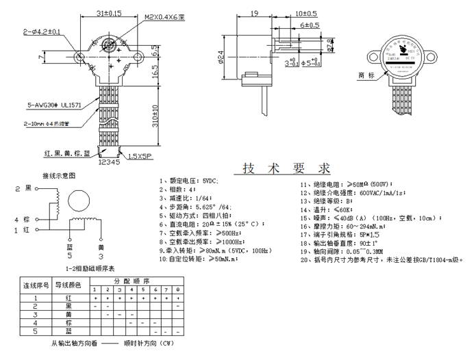 自動晾衣桿步進電機