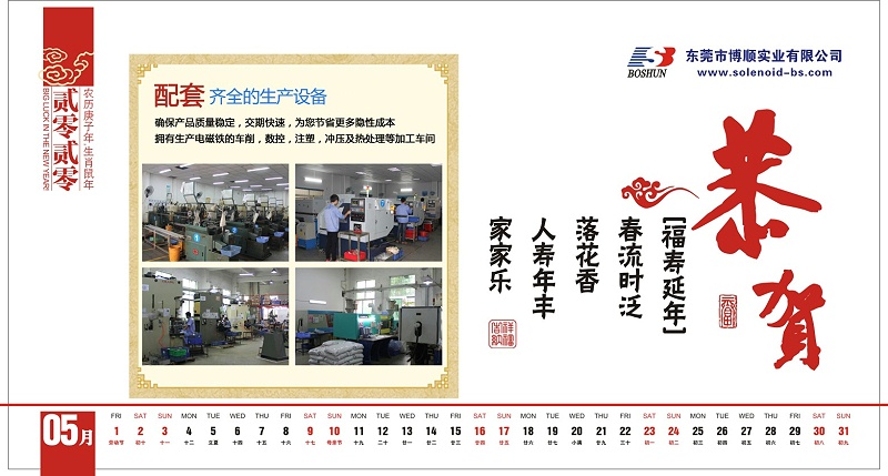 博順實(shí)業(yè)11