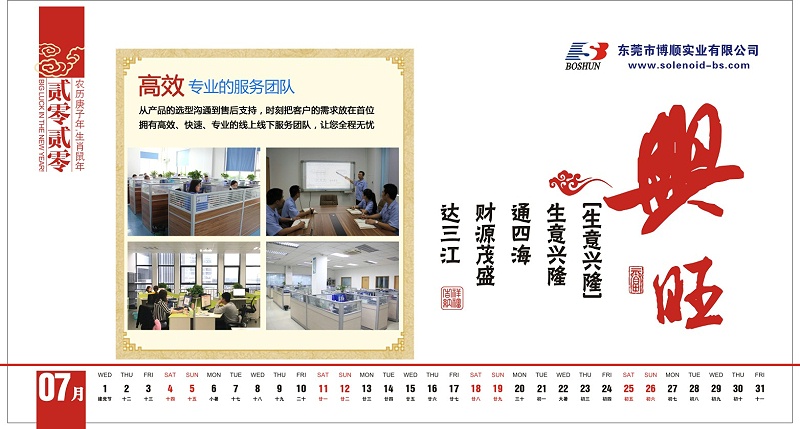 博順實(shí)業(yè)15