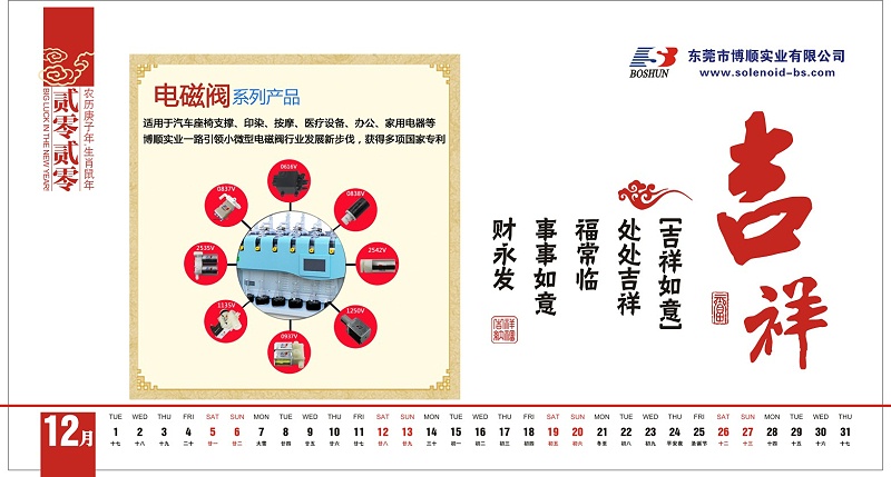 博順實(shí)業(yè)25