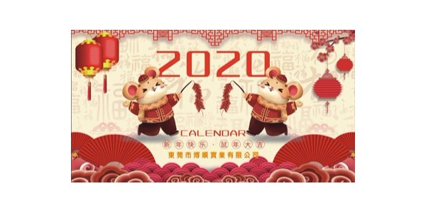 風(fēng)里雨里，我在2020等您！