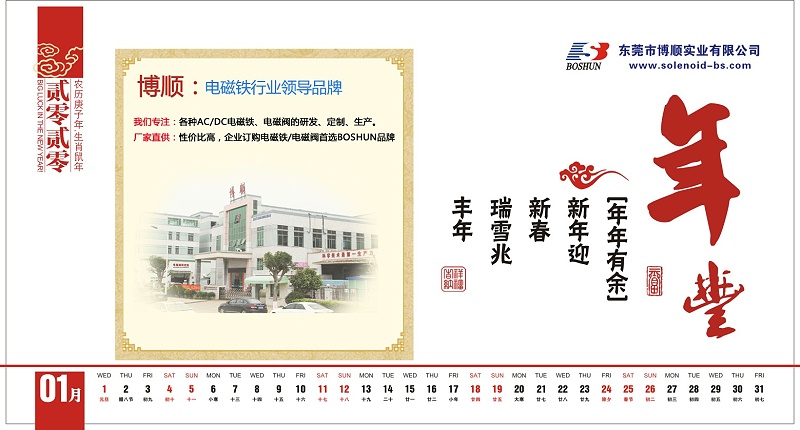 博順實(shí)業(yè)3