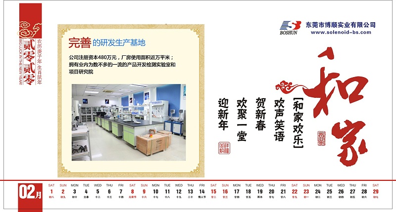 博順實(shí)業(yè)5