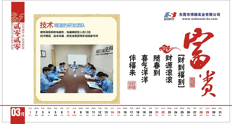 博順實(shí)業(yè)7