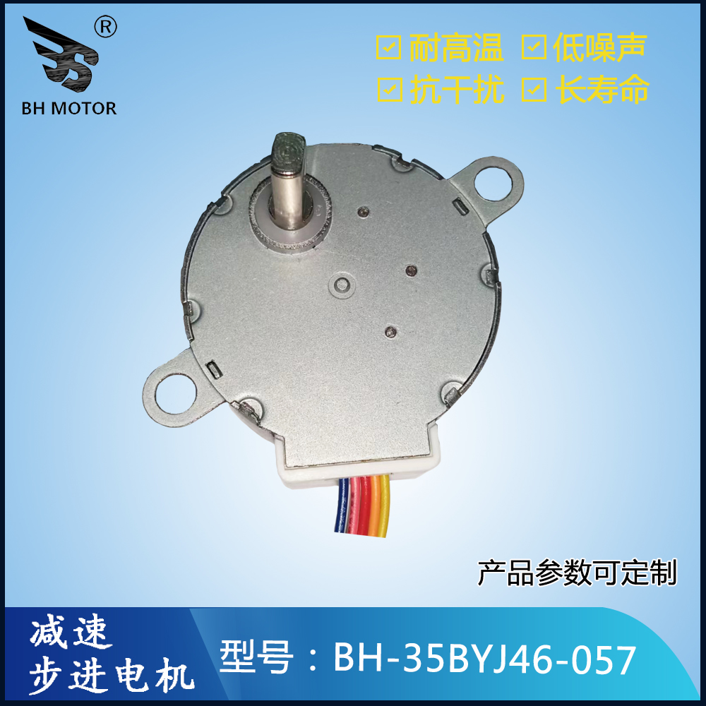 紡織器械步進電機