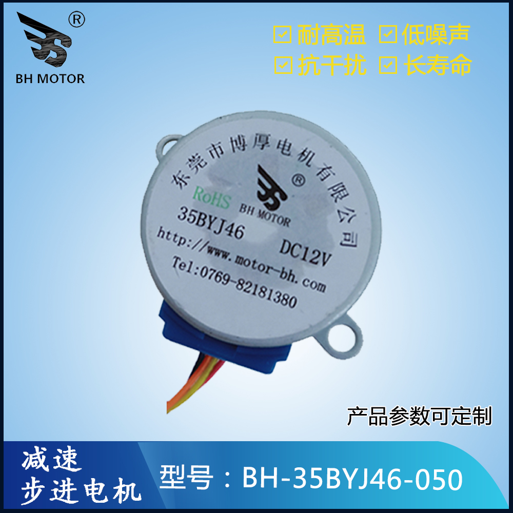 掛壁爐步進(jìn)電機(jī)