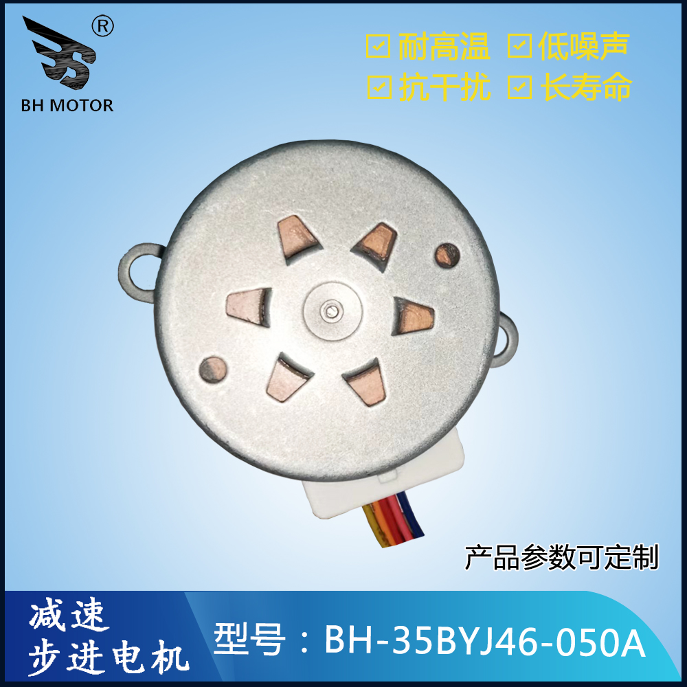 汽車雨刷器電機(jī)