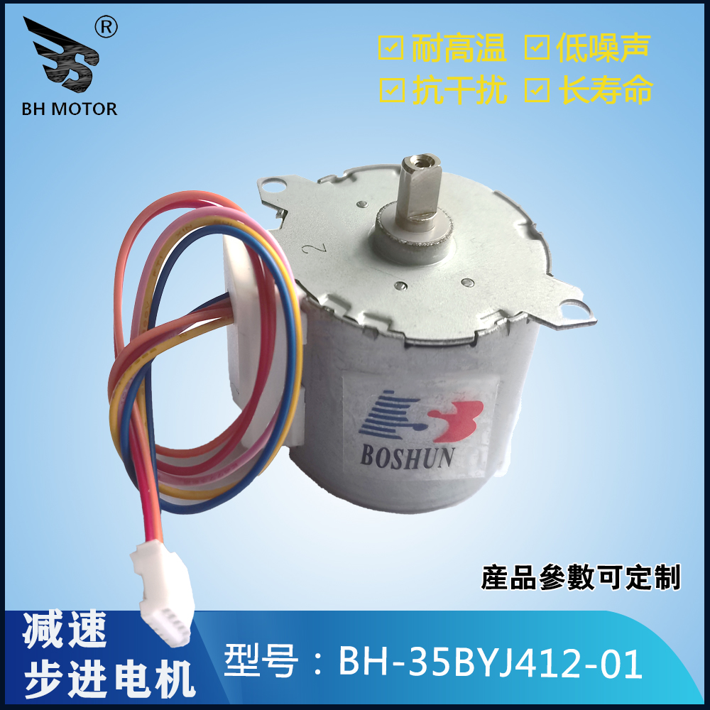 攝像頭雨刮電機 35byj412搖頭電機12V功率