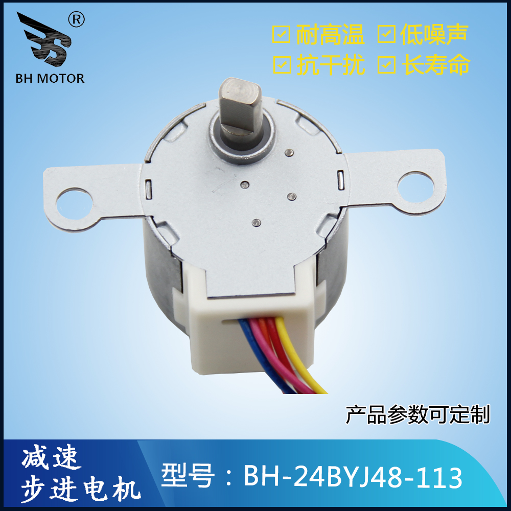 衛(wèi)浴設(shè)備電機