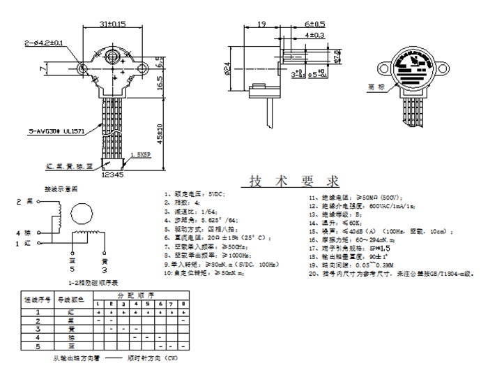 燈控電機(jī)
