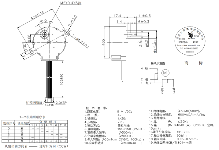 1比30步進(jìn)電機(jī)