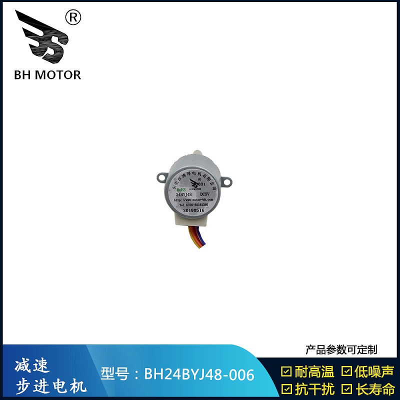 24BYJ28官網(wǎng)電機原圖4