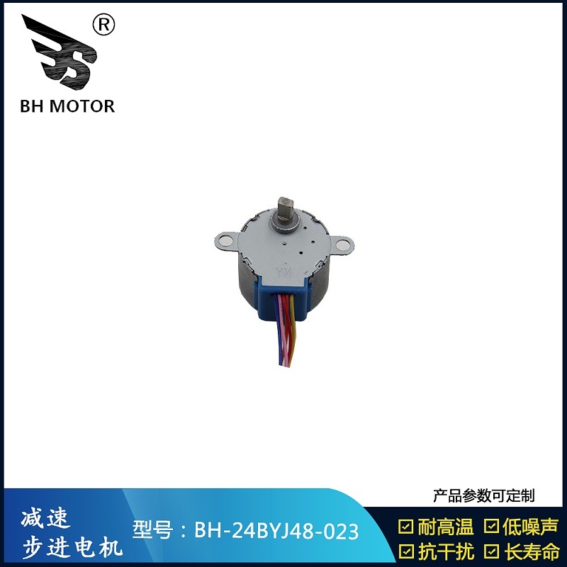 24BYJ28官網(wǎng)電機(jī)原圖3