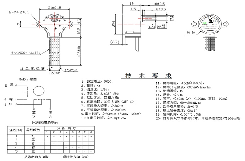 搖頭同步電機圖紙