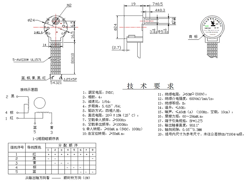水壺電機圖紙