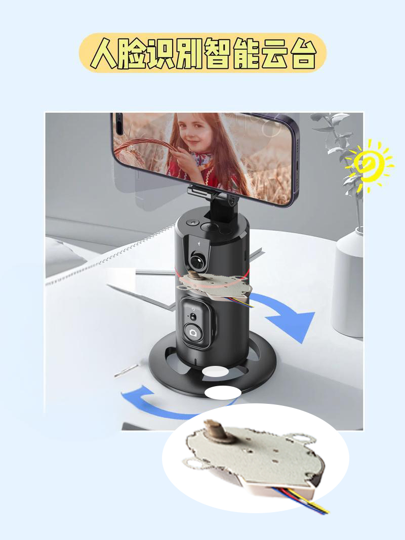 云臺(tái)跟蹤電機(jī)