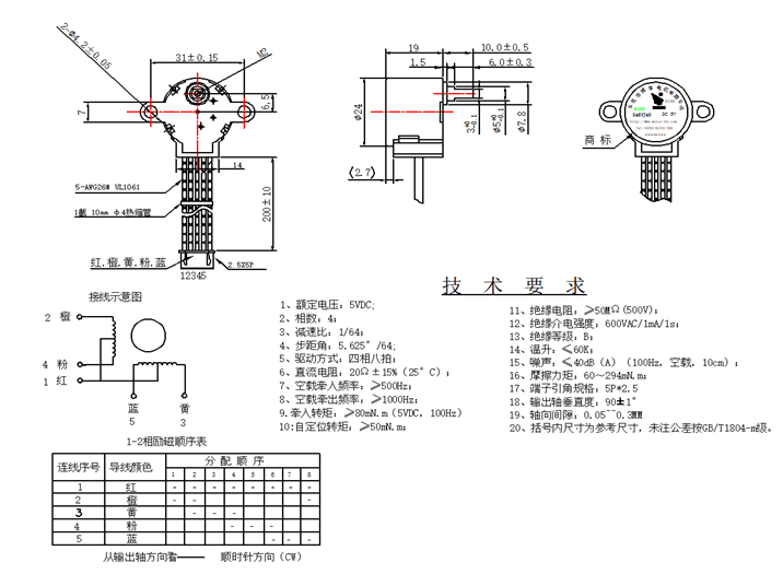智能魚缸電機