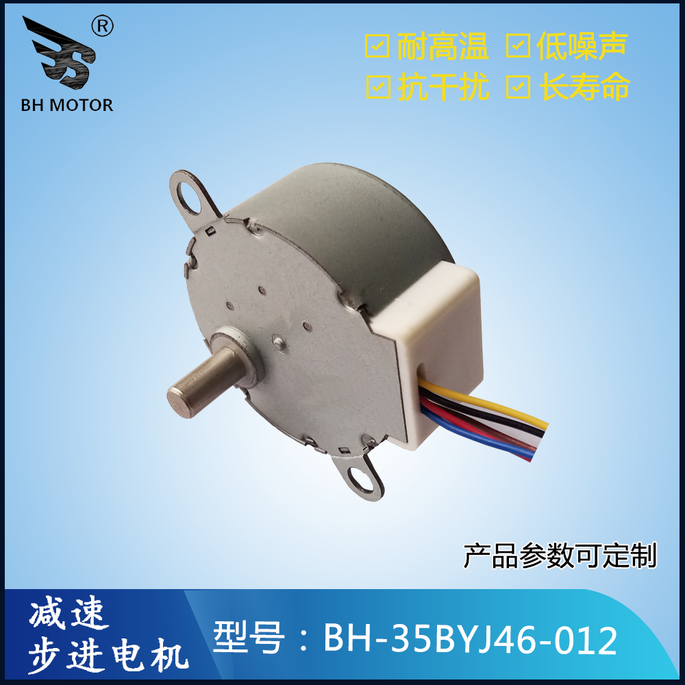 35步進(jìn)電機