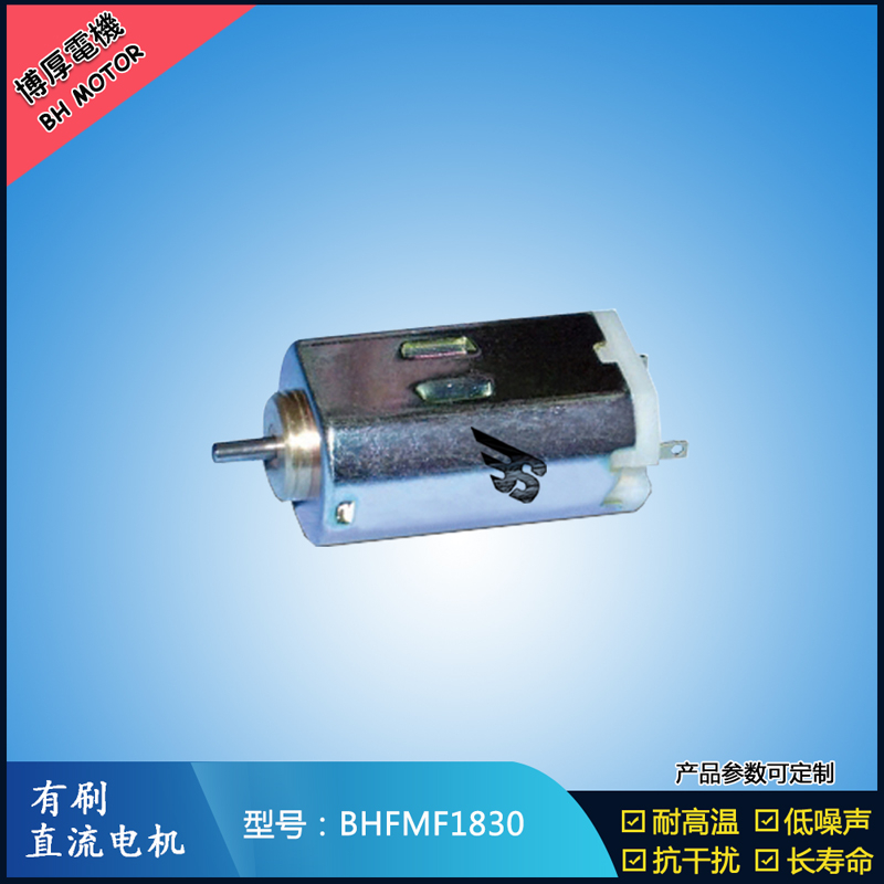 BHFMF1830 直流有刷電機2.4V 12V 24V 微型伺服電機 紡織機械馬達(dá) BHFMF1830 直流有刷電機2.4V 12V 24V 微型伺服電機 紡織機械馬達(dá)