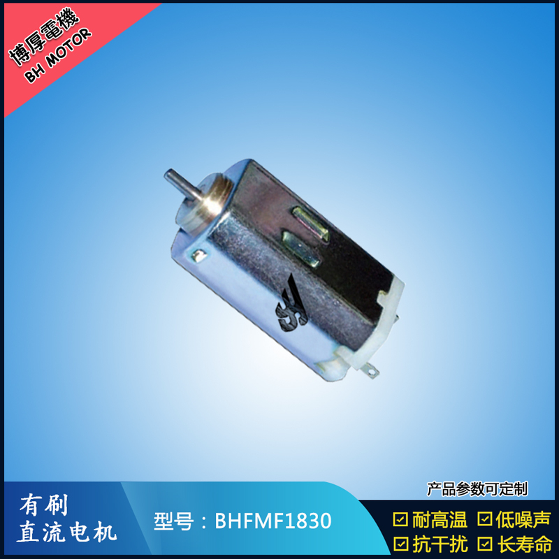 BHFMF1830 直流有刷電機2.4V 12V 24V 微型伺服電機 紡織機械馬達(dá) BHFMF1830 直流有刷電機2.4V 12V 24V 微型伺服電機 紡織機械馬達(dá)