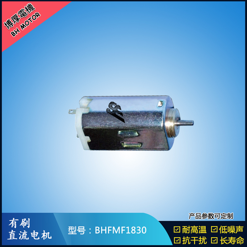 BHFMF1830 直流有刷電機2.4V 12V 24V 微型伺服電機 紡織機械馬達(dá) BHFMF1830 直流有刷電機2.4V 12V 24V 微型伺服電機 紡織機械馬達(dá)