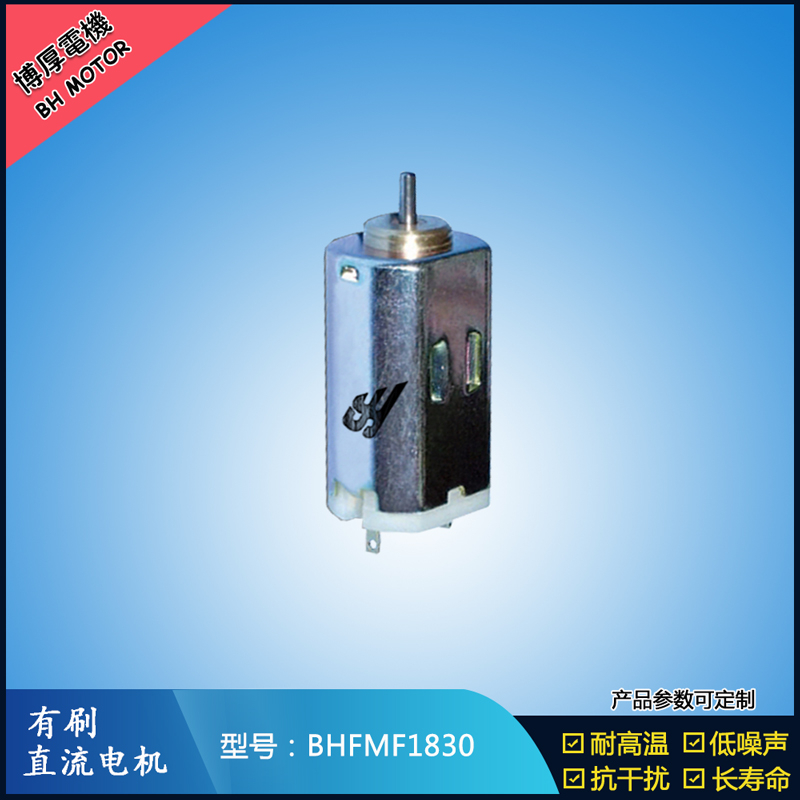 BHFMF1830 直流有刷電機2.4V 12V 24V 微型伺服電機 紡織機械馬達(dá) BHFMF1830 直流有刷電機2.4V 12V 24V 微型伺服電機 紡織機械馬達(dá)