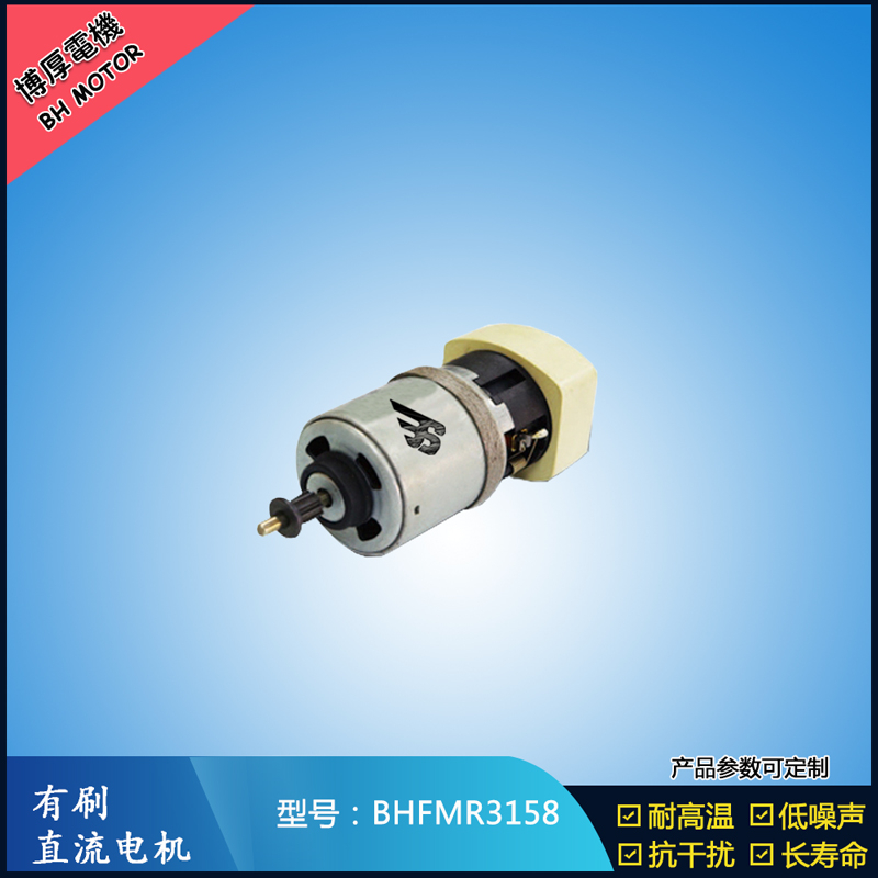 BHFMR3158交流有刷電機 100V 包裝印刷馬達 電動掃地車掃刷馬達