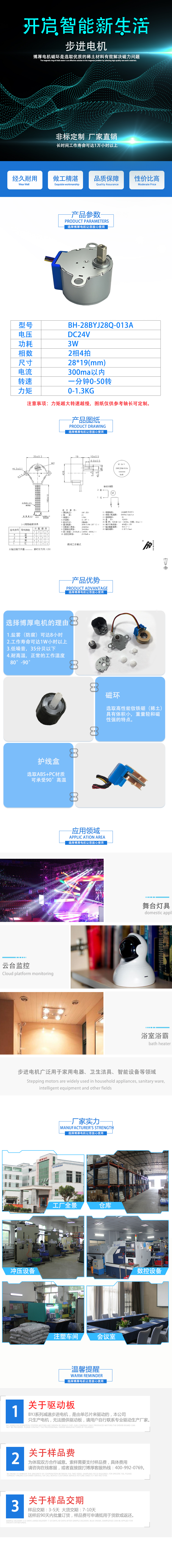 電機(jī)詳情頁