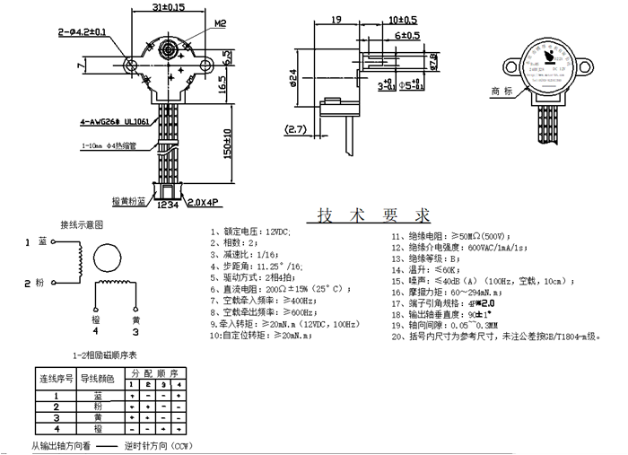 步進電機參數(shù)