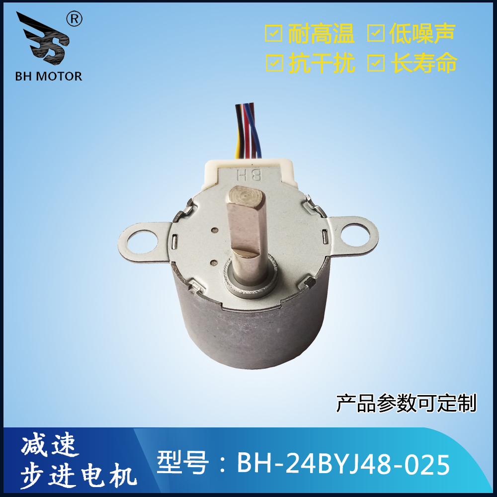 喂食器電機(jī)