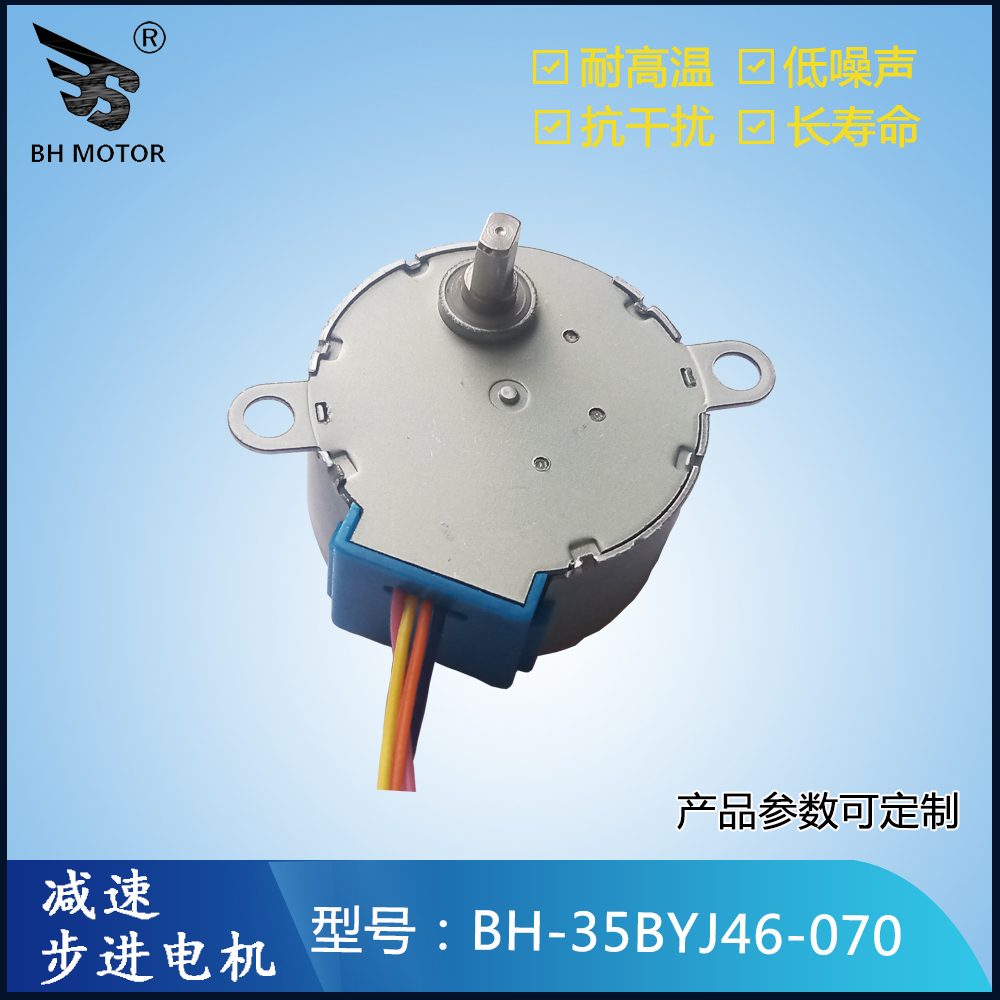 化妝鏡燈電機(jī)