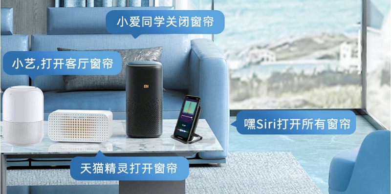 智能窗簾語(yǔ)音控制
