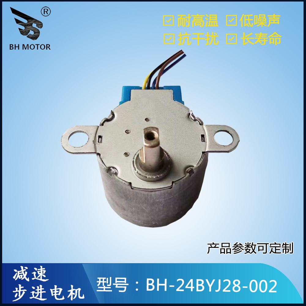 兩相四線步進(jìn)電機