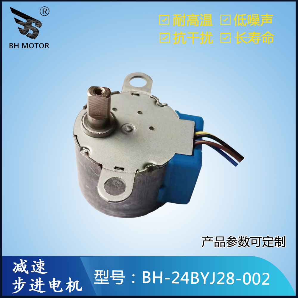 兩相四線步進(jìn)電機