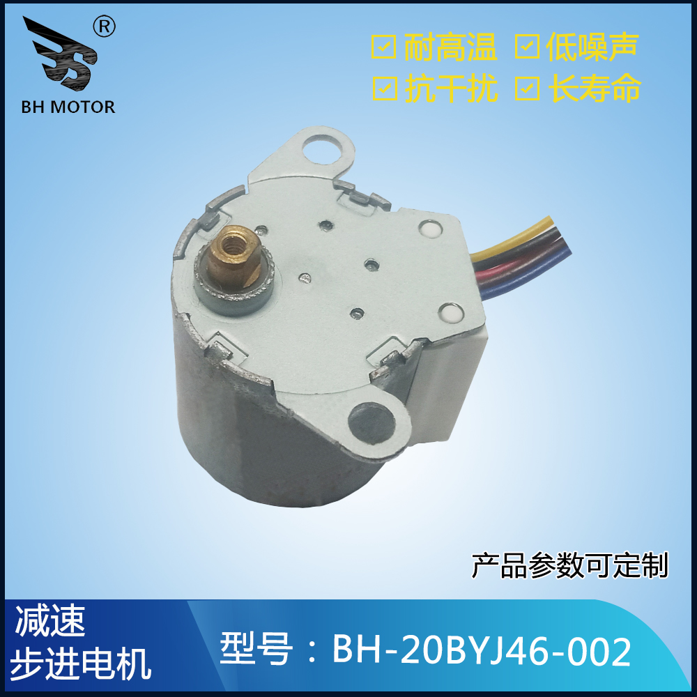 微型直流5V12V小型馬達(dá)20BYJ46電機(jī)低速正反轉(zhuǎn)掃地機(jī)